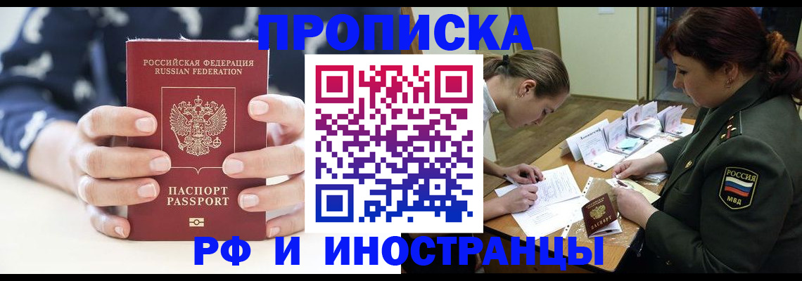 временная регистрация в квартире в Нефтеюганске