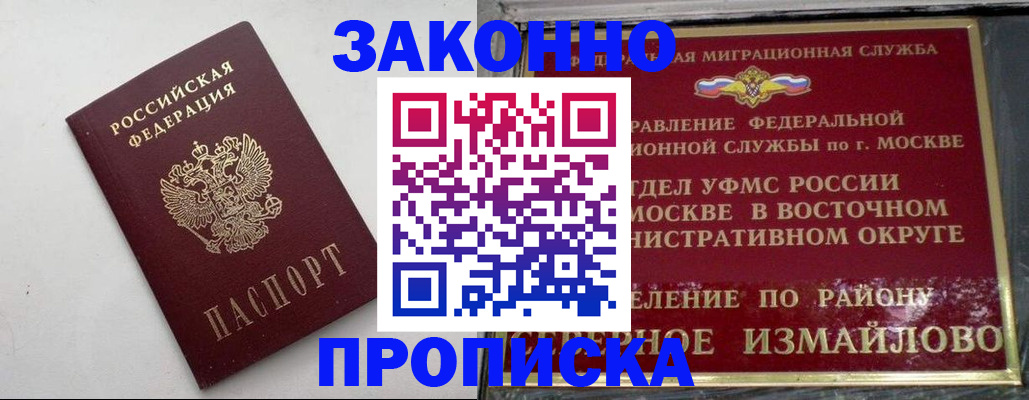 временная регистрация гарантия в Нефтеюганске