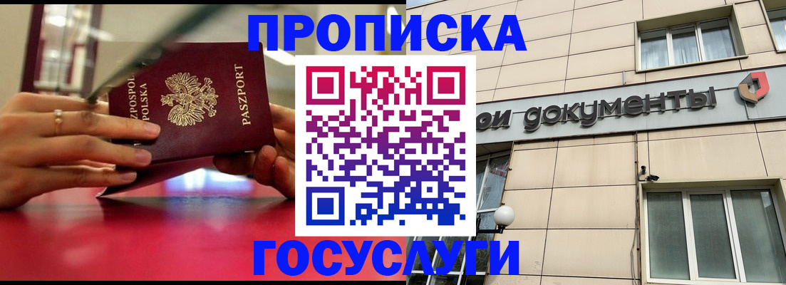 временная регистрация недорого в Нефтеюганске