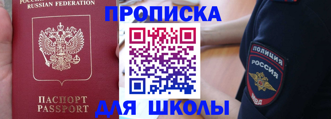 временная регистрация для всех в Нефтеюганске