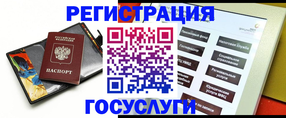 прописка гарантия в Нефтеюганске