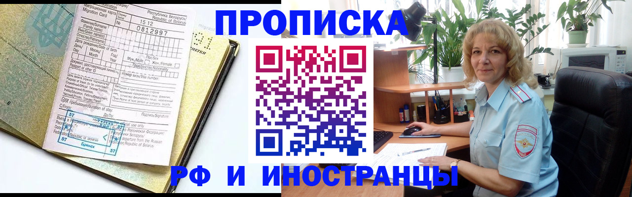 временная регистрация 2025 в Нефтеюганске