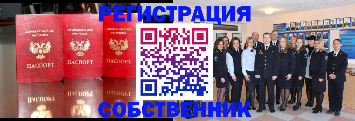 временная прописка в Нефтеюганске