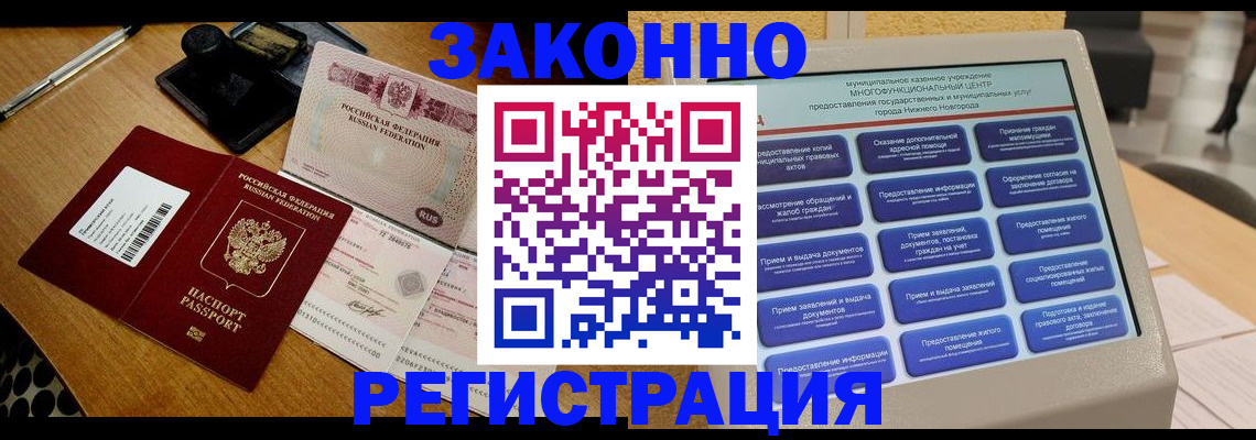 прописка для военкомата в Нефтеюганске